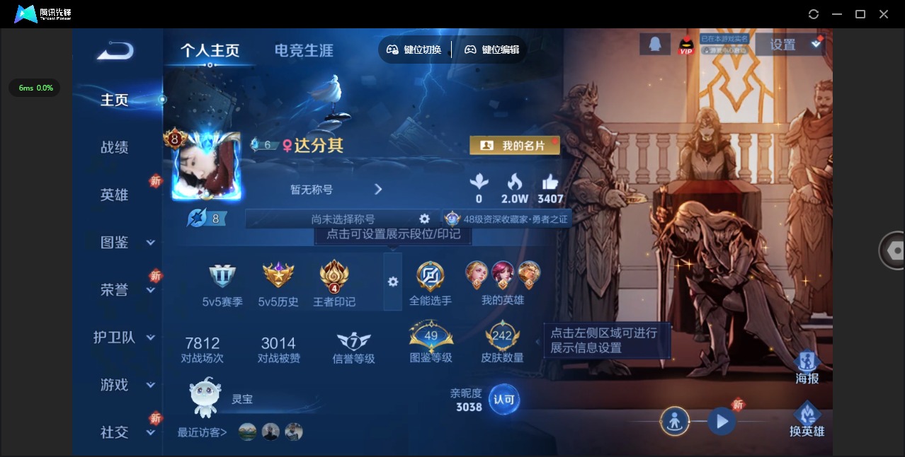 WZQM3387475王者荣耀账号详情图4