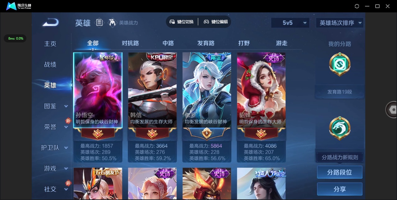 WZQM3387475王者荣耀账号详情图5