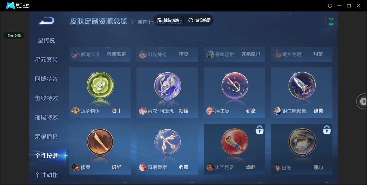 WZQM3387475王者荣耀账号详情图12