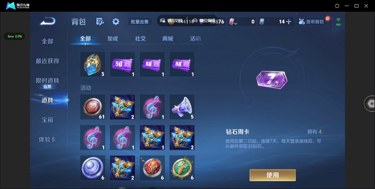 WZQM3387475王者荣耀账号详情图15