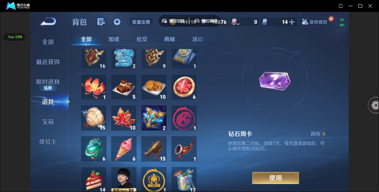 WZQM3387475王者荣耀账号详情图17