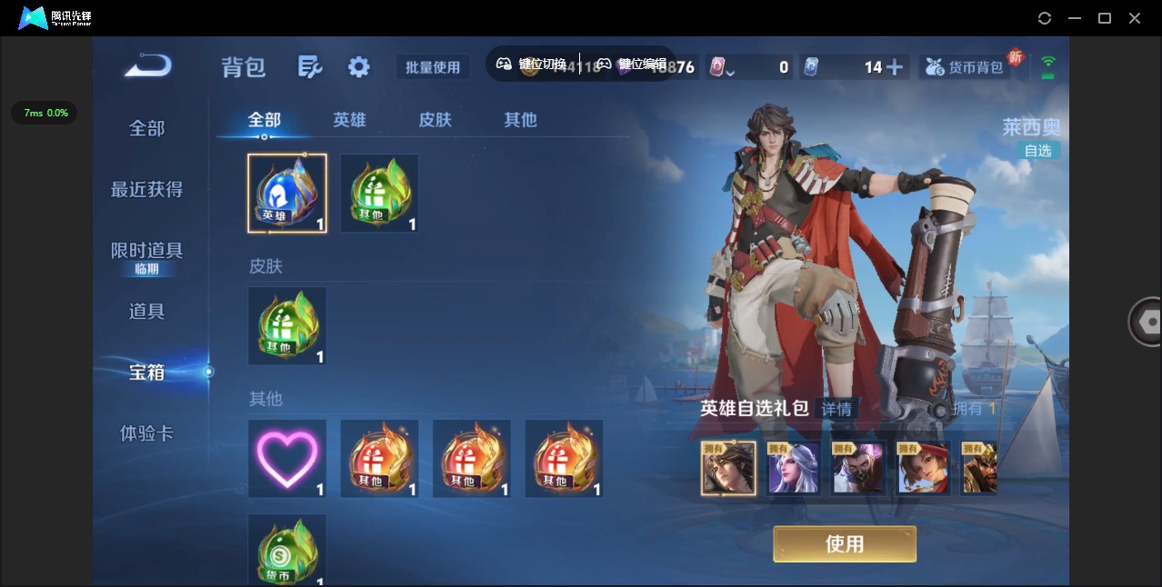 WZQM3387475王者荣耀账号详情图19