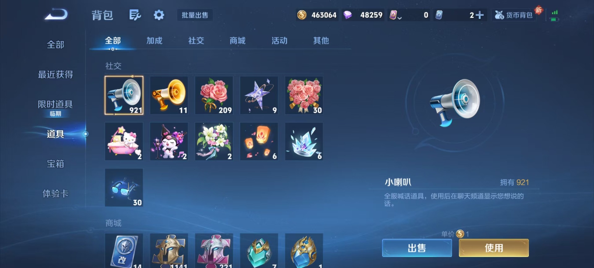 WZQM3387480王者荣耀账号详情图8