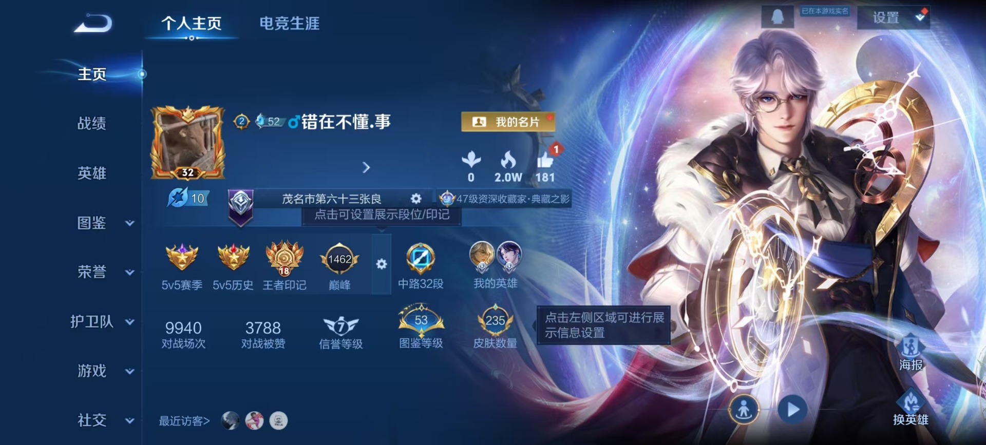 WZQM3387480王者荣耀账号详情图14