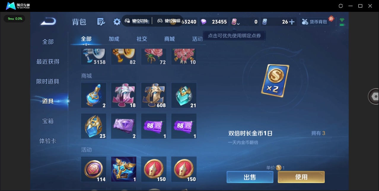 WZQM3387505王者荣耀账号详情图6