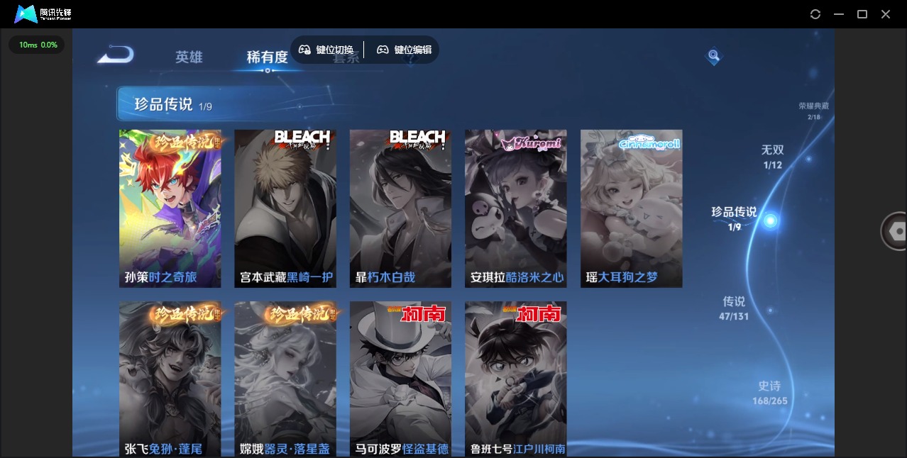 WZQM3387505王者荣耀账号详情图7