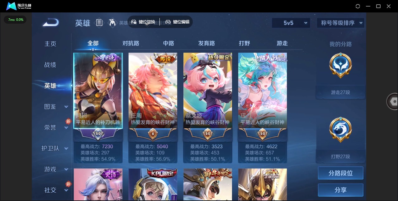 WZQM3387505王者荣耀账号详情图10