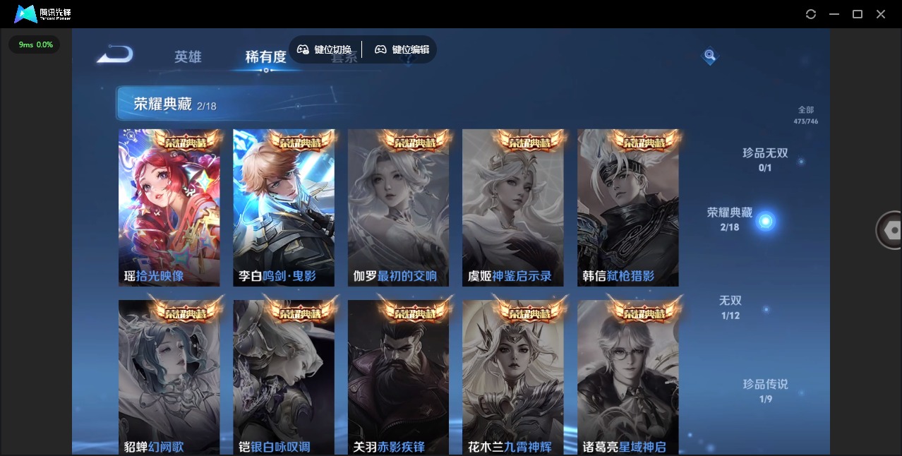 WZQM3387505王者荣耀账号详情图12