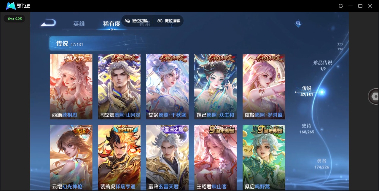 WZQM3387505王者荣耀账号详情图14