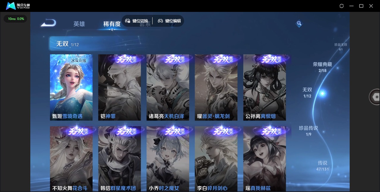 WZQM3387505王者荣耀账号详情图13