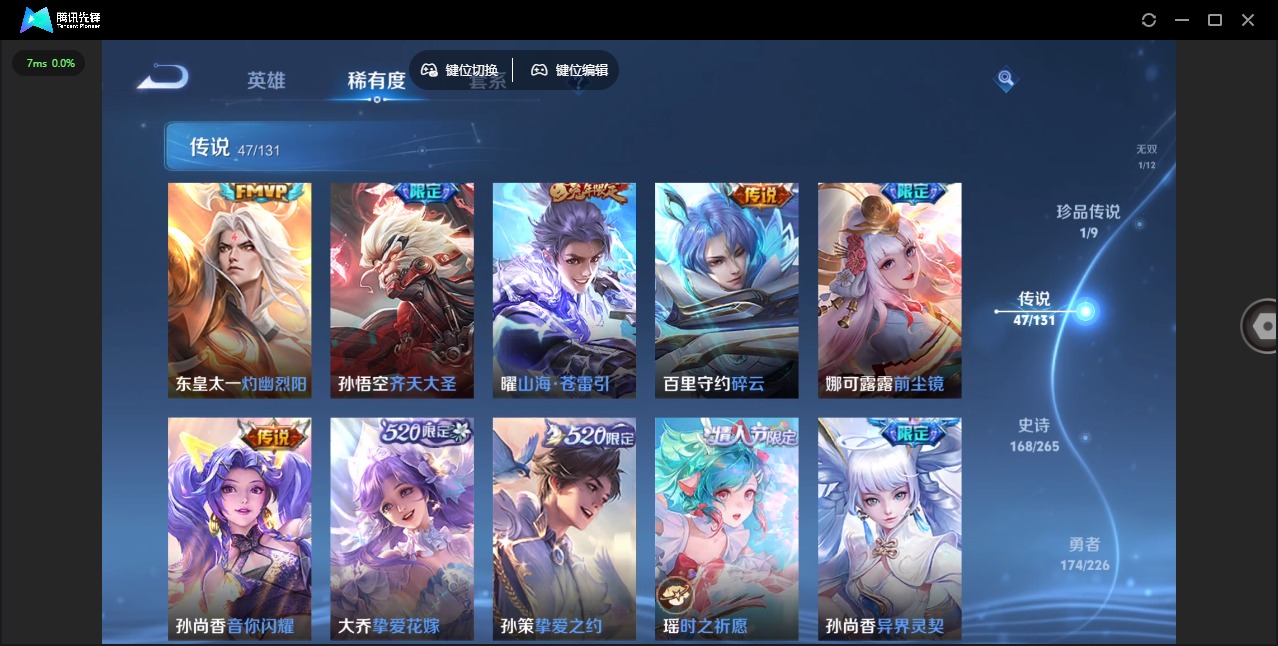 WZQM3387505王者荣耀账号详情图16