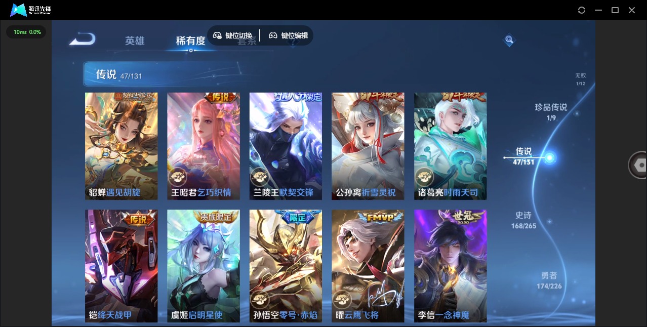 WZQM3387505王者荣耀账号详情图17