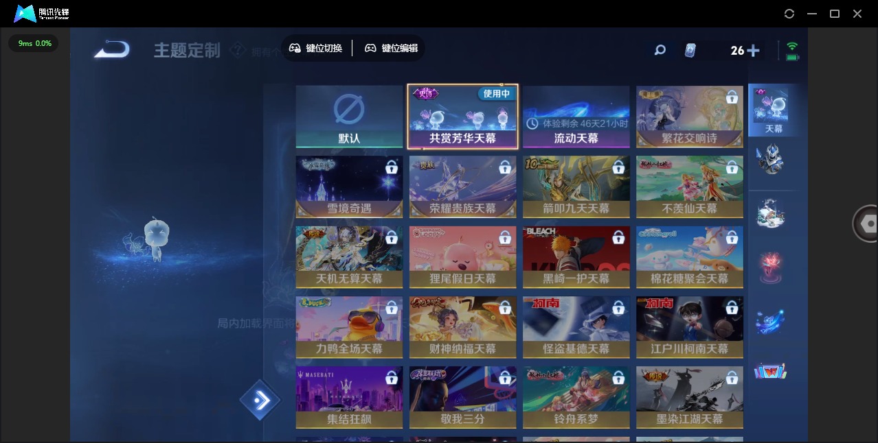 WZQM3387505王者荣耀账号详情图19