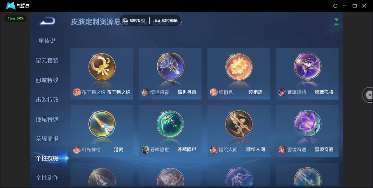 WZQM3387505王者荣耀账号详情图21