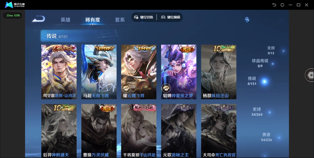 WZQM3387532王者荣耀账号详情图6