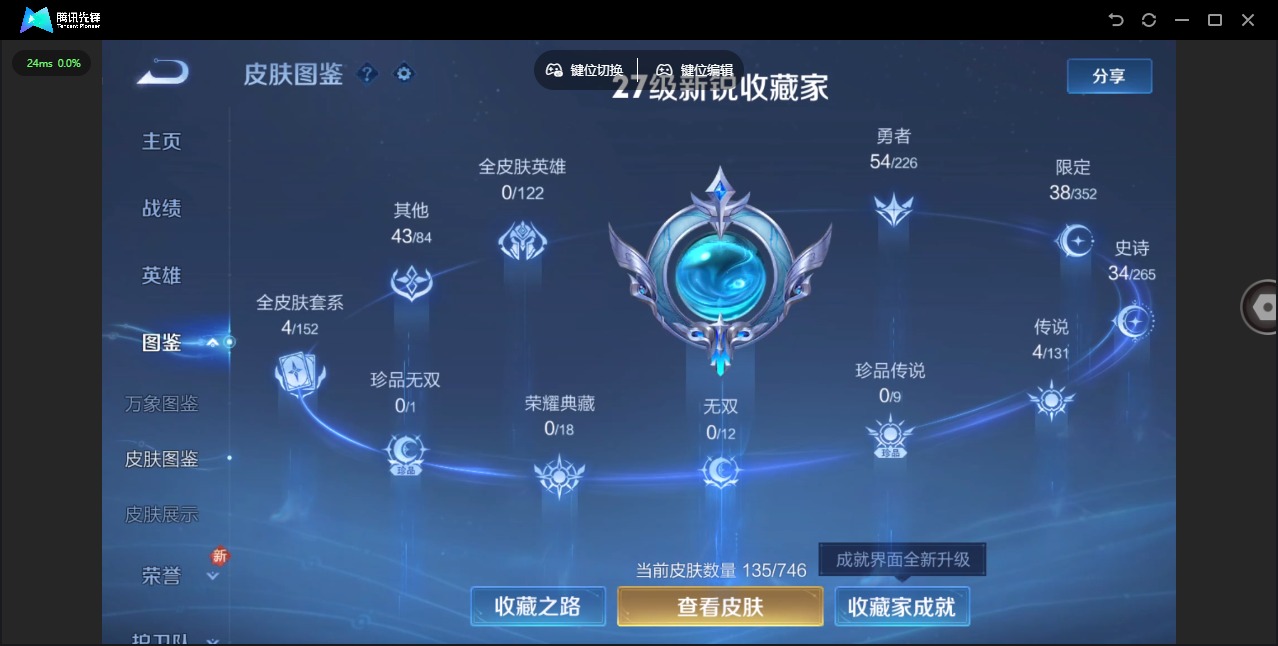 WZQM3387532王者荣耀账号详情图5