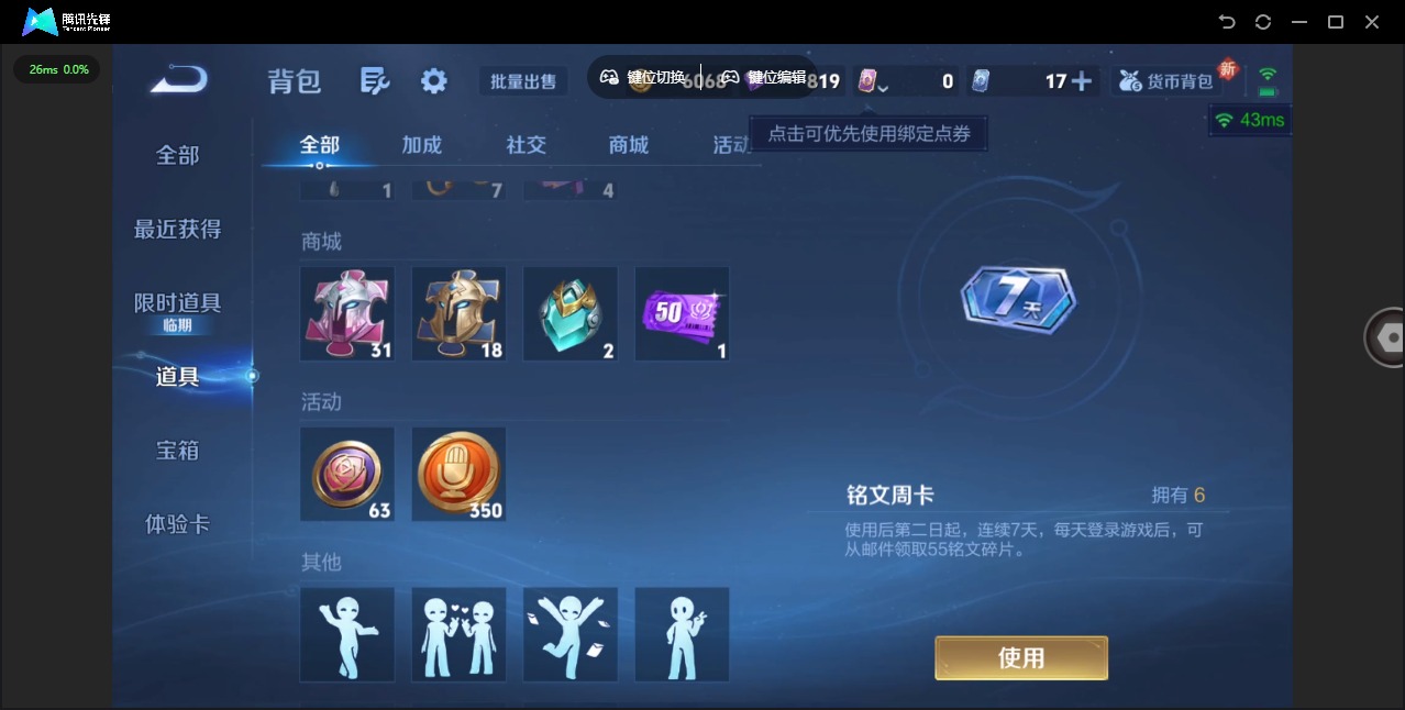 WZQM3387532王者荣耀账号详情图10