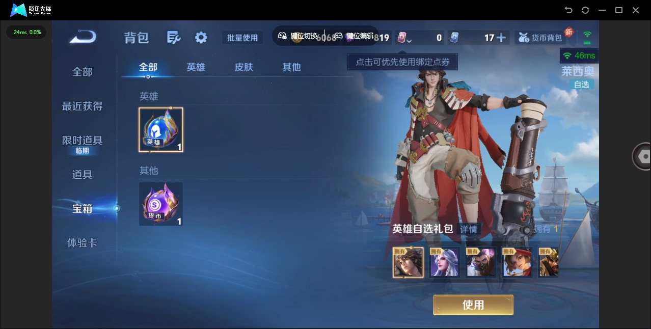 WZQM3387532王者荣耀账号详情图11