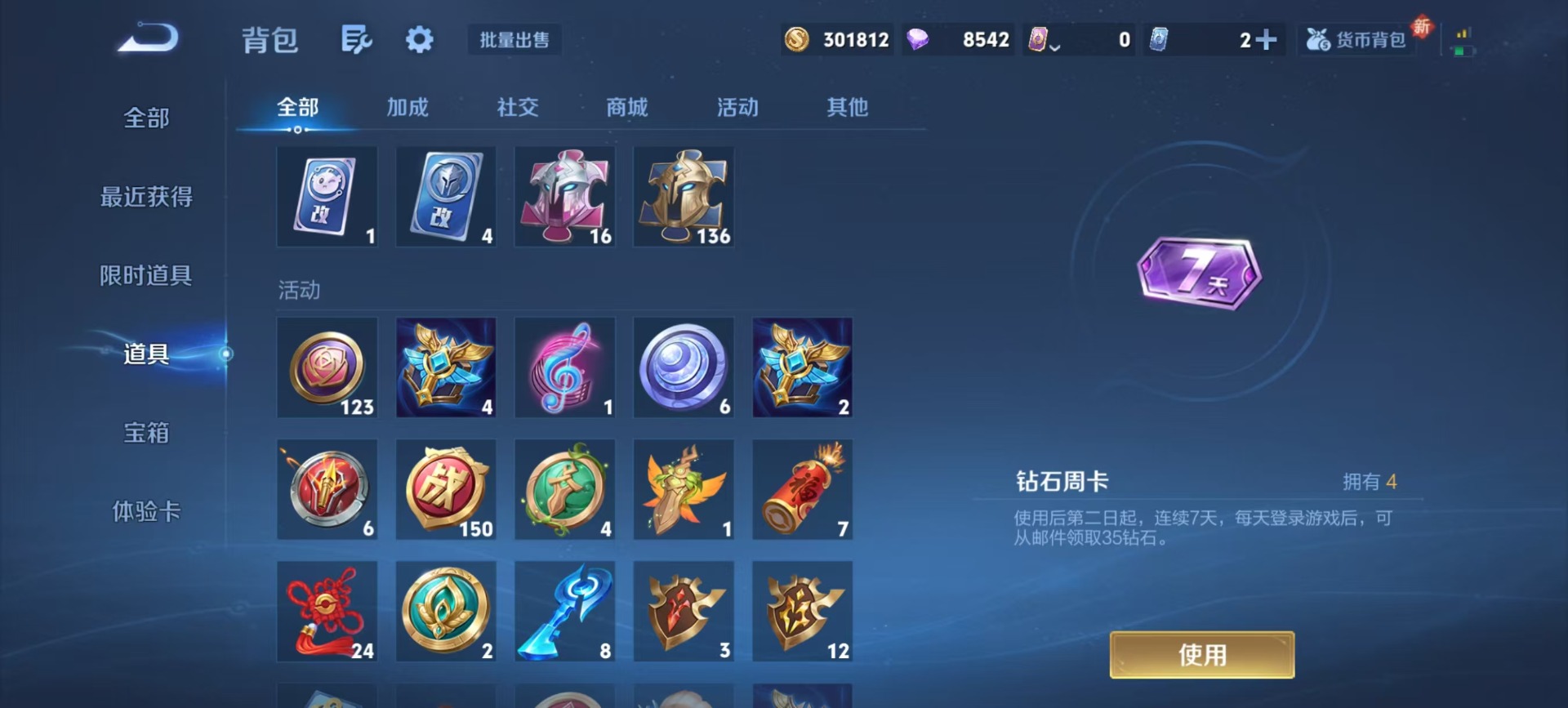 WZQM3387771王者荣耀账号详情图7