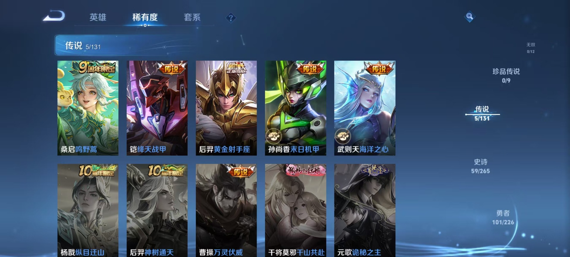 WZQM3387771王者荣耀账号详情图9