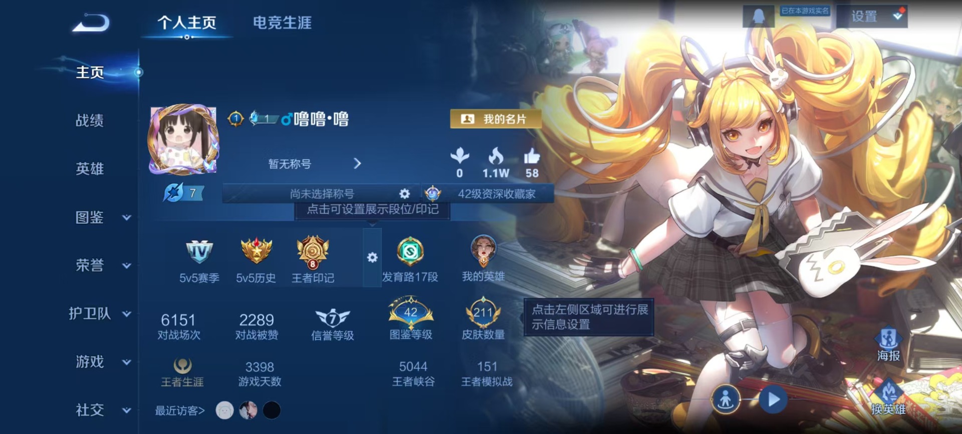 WZQM3387771王者荣耀账号详情图12