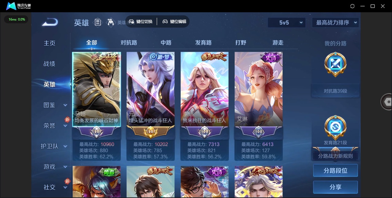 WZCMW3388522王者荣耀账号详情图2 WZCMW3388522王者荣耀账号详情图2