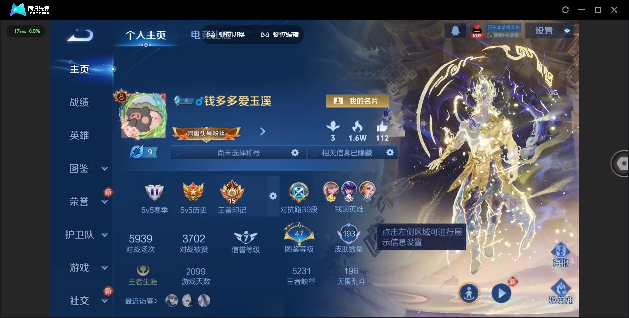 王者荣耀账号安卓QQ121英雄-193皮肤-V8 1典藏 19传说 121英雄 193皮肤 可修改实名 
【英雄全皮】: