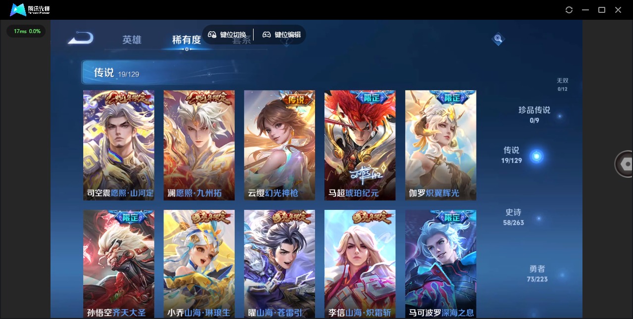 WZCMW3388522王者荣耀账号详情图4 WZCMW3388522王者荣耀账号详情图4