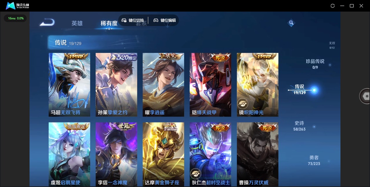 WZCMW3388522王者荣耀账号详情图5 WZCMW3388522王者荣耀账号详情图5