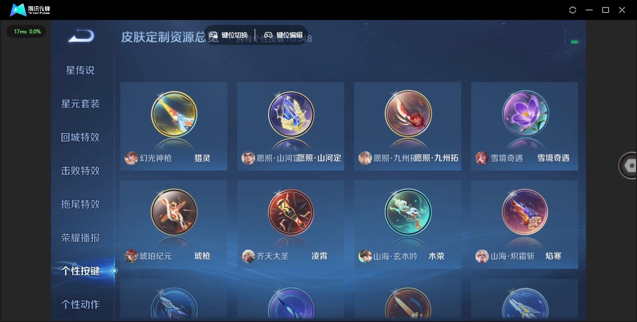 WZCMW3388522王者荣耀账号详情图8 WZCMW3388522王者荣耀账号详情图8