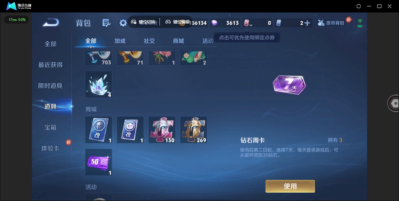 WZCMW3388522王者荣耀账号详情图10 WZCMW3388522王者荣耀账号详情图10