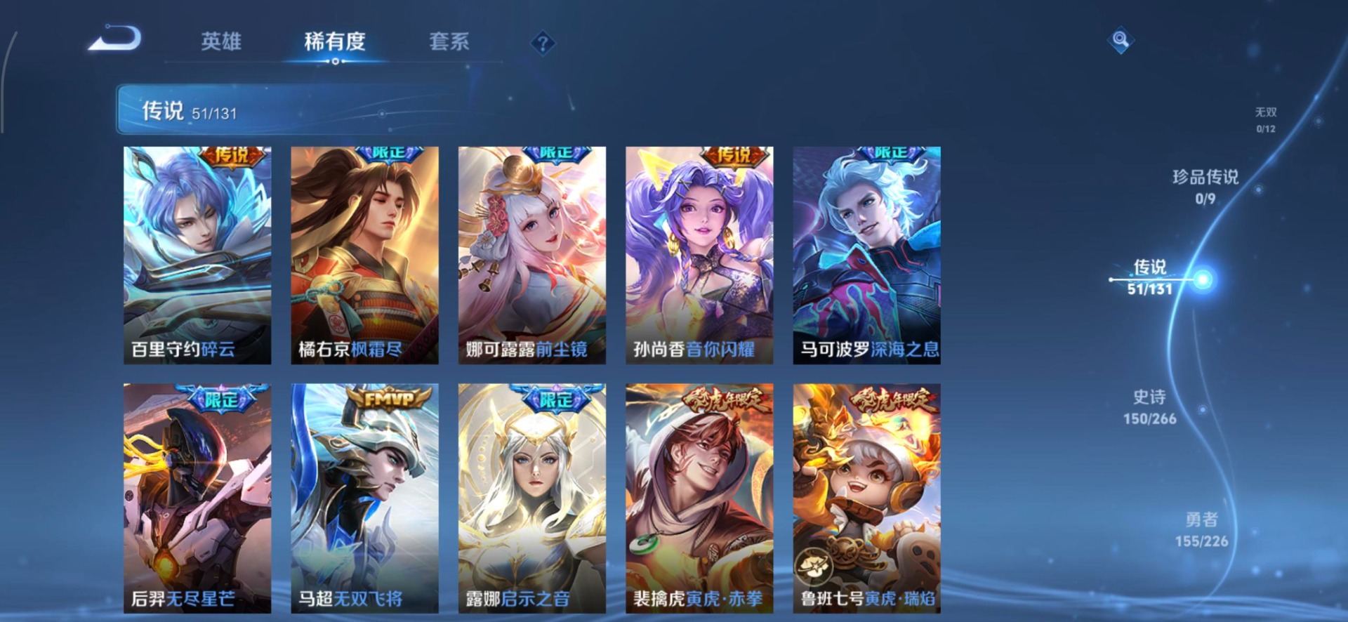 WZQM3388103王者荣耀账号详情图12 WZQM3388103王者荣耀账号详情图12