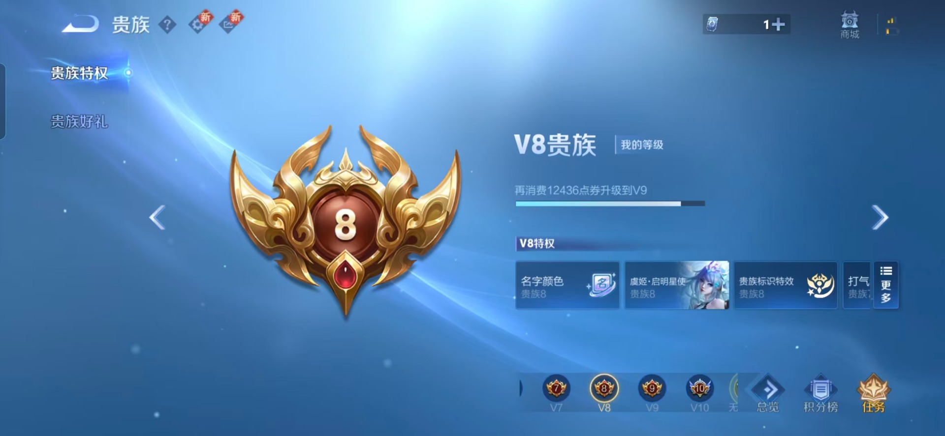 WZQM3388148王者荣耀账号详情图4