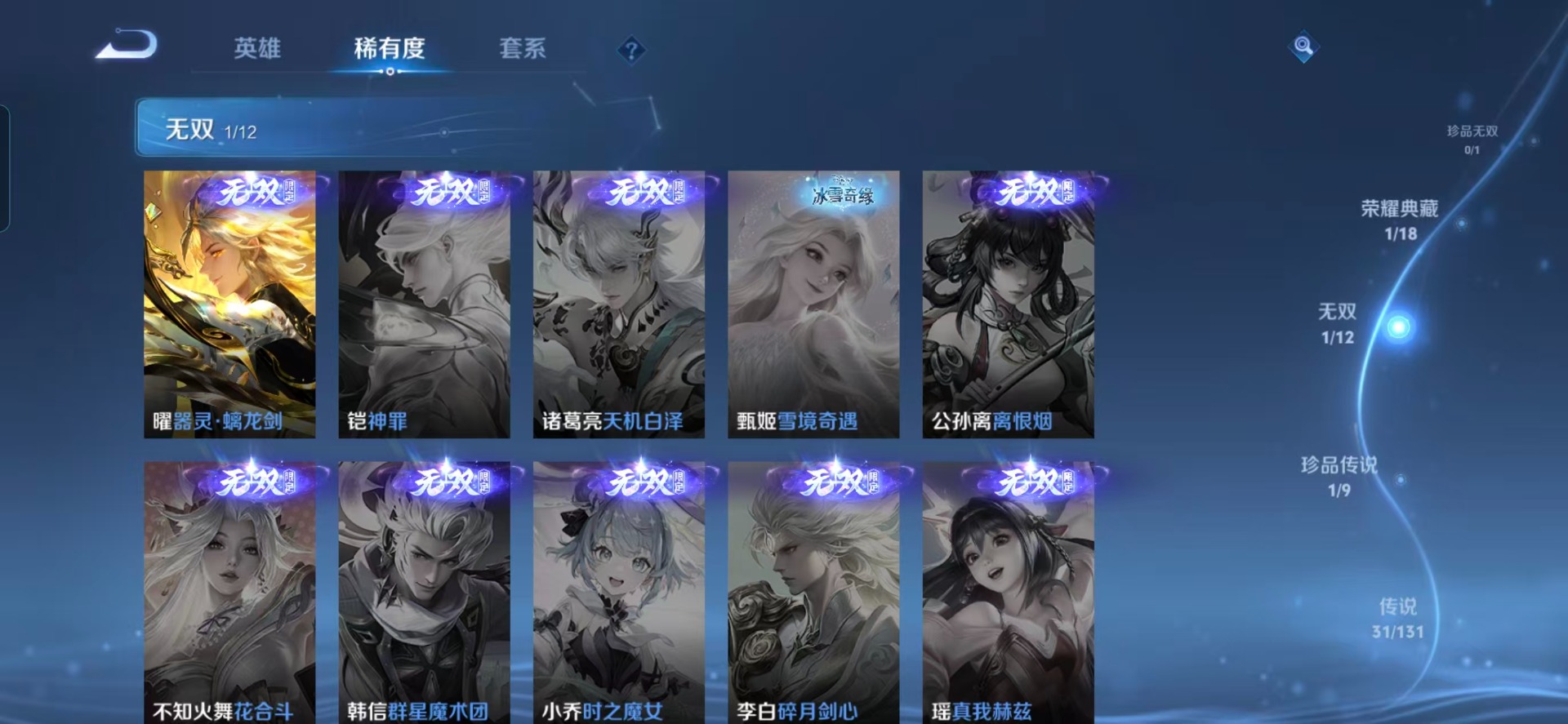 WZQM3388148王者荣耀账号详情图5