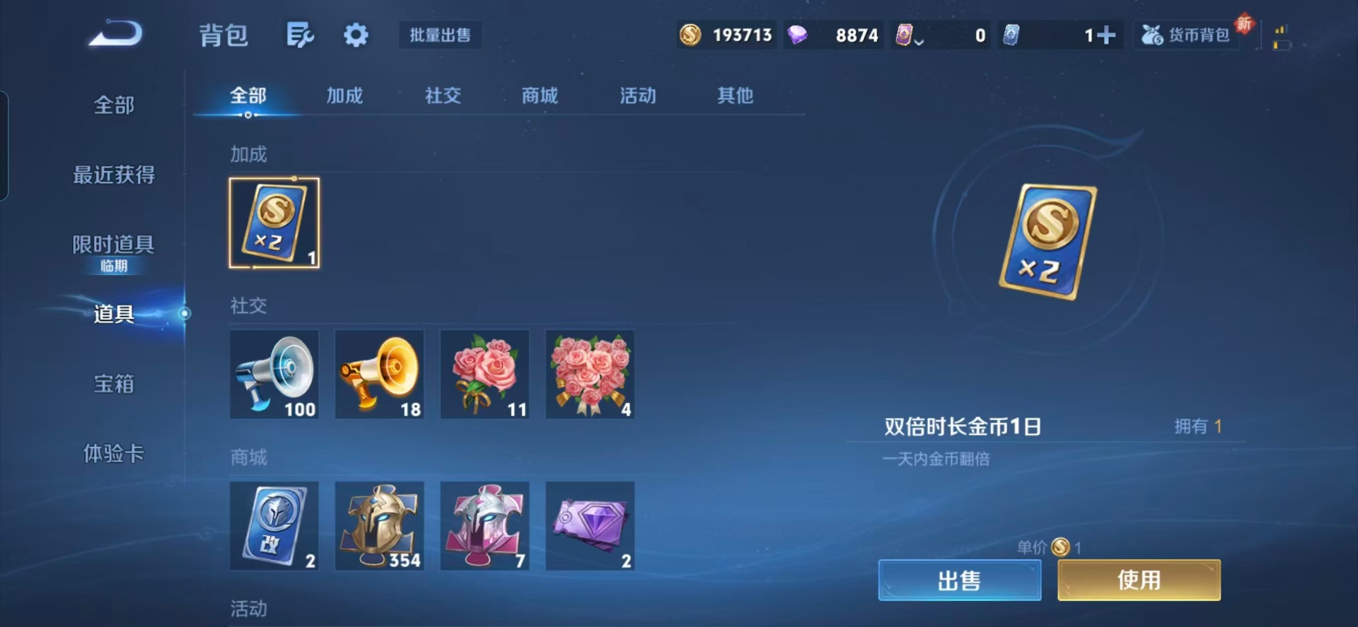 WZQM3388148王者荣耀账号详情图11