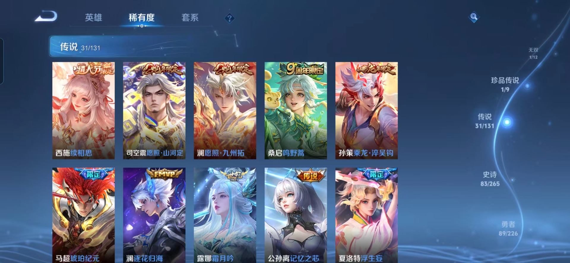 WZQM3388148王者荣耀账号详情图14