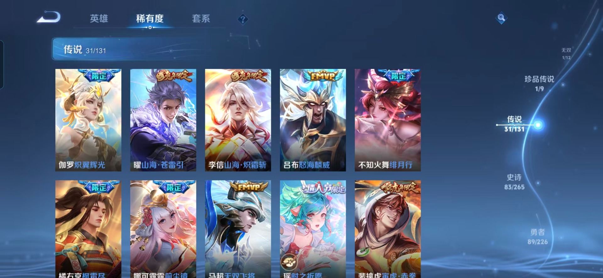 WZQM3388148王者荣耀账号详情图15