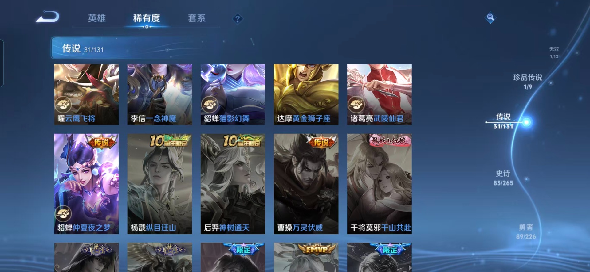 WZQM3388148王者荣耀账号详情图16