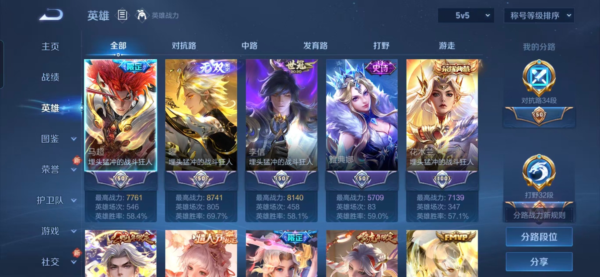 WZQM3388148王者荣耀账号详情图17