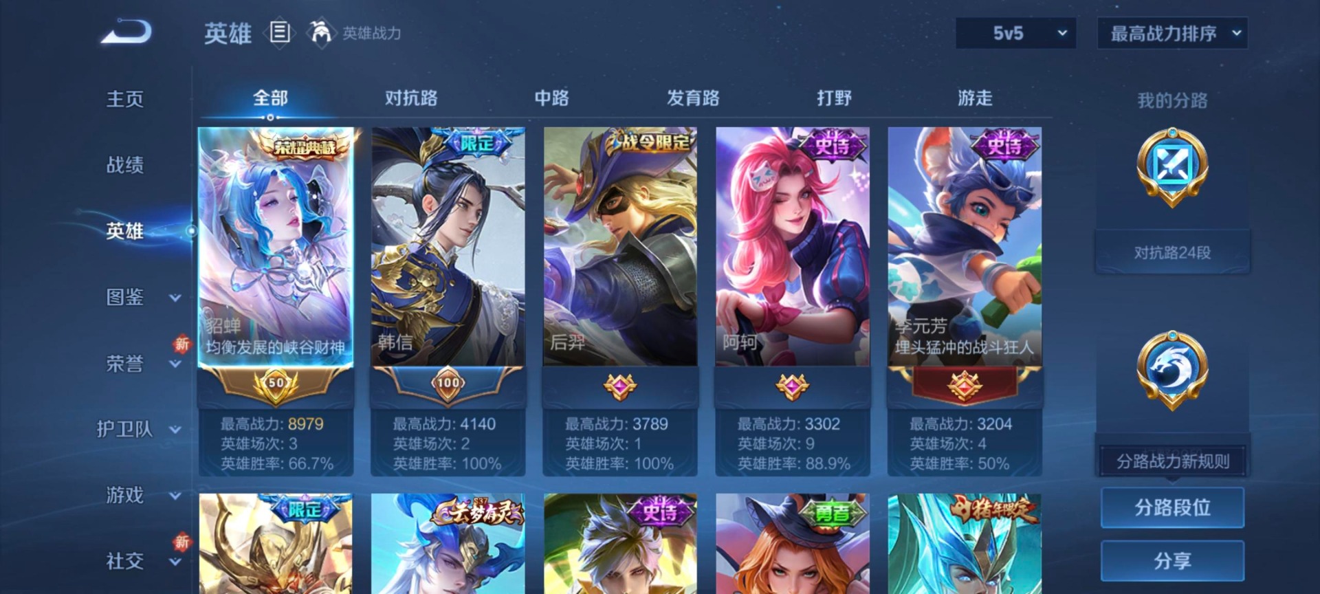 WZQM3388149王者荣耀账号详情图4