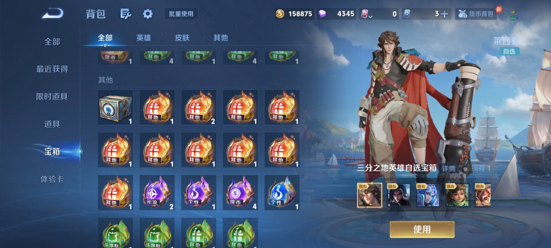 WZQM3388149王者荣耀账号详情图5