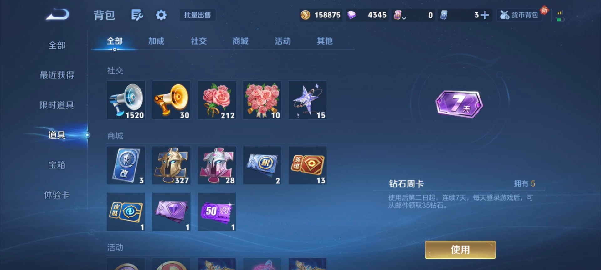 WZQM3388149王者荣耀账号详情图7