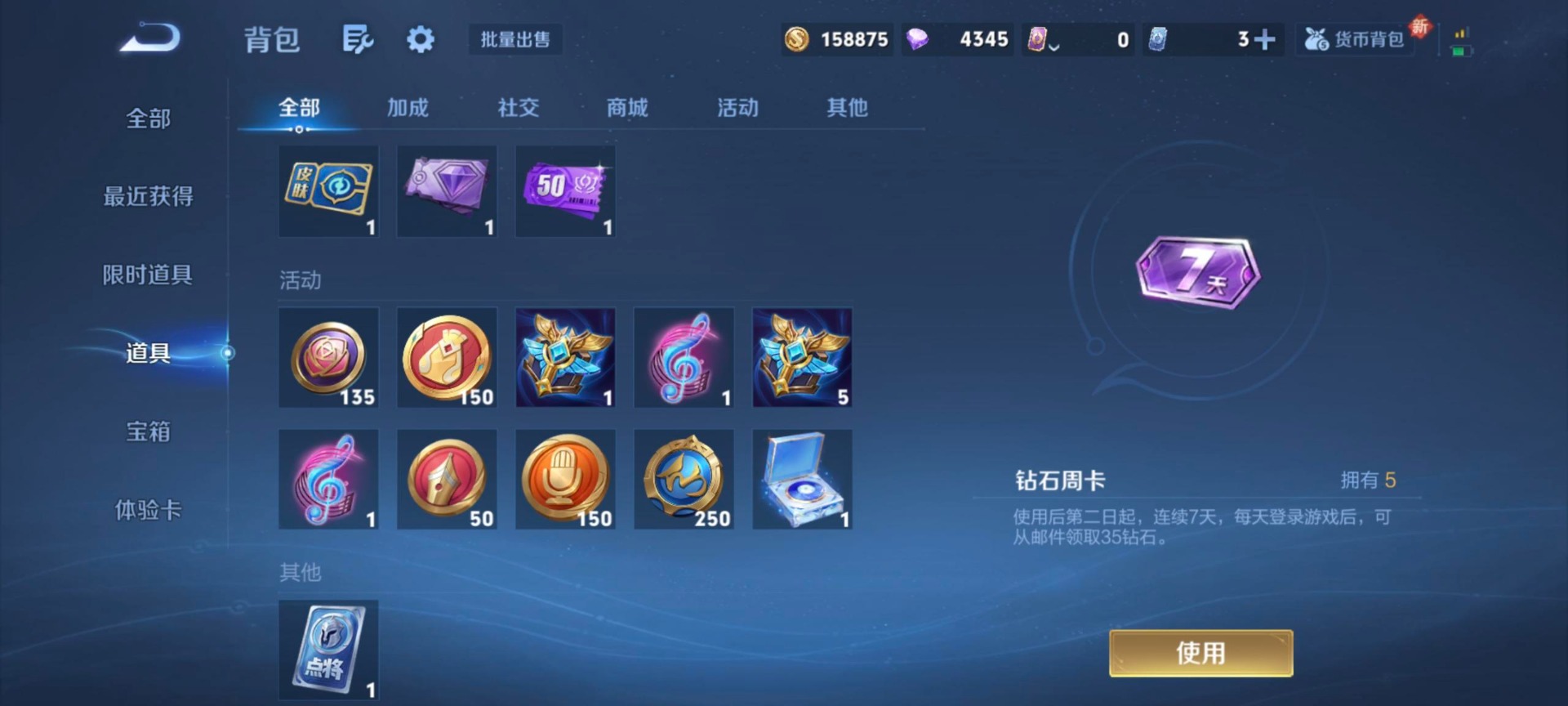 WZQM3388149王者荣耀账号详情图8