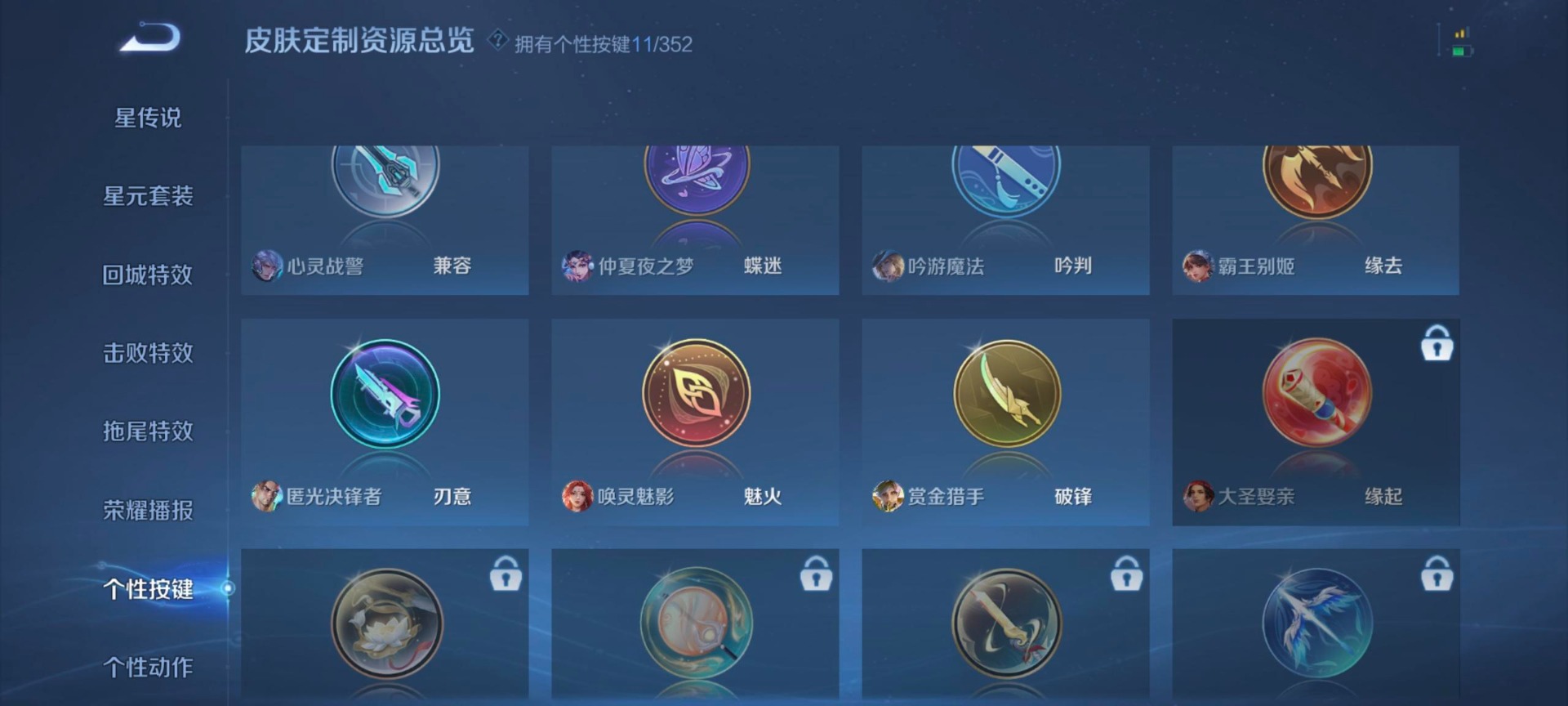 WZQM3388149王者荣耀账号详情图9