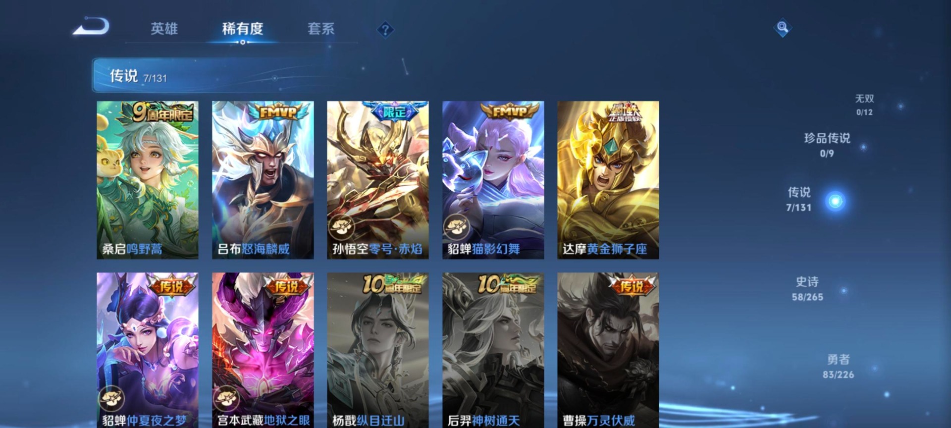 WZQM3388149王者荣耀账号详情图11