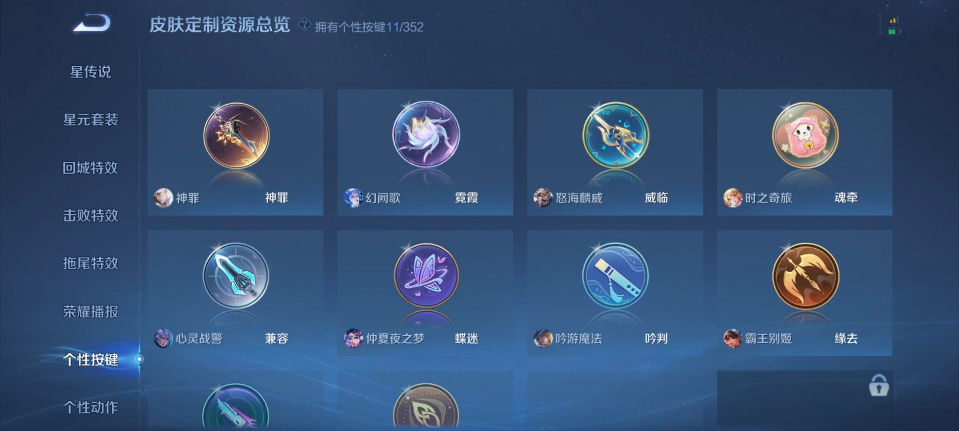 WZQM3388149王者荣耀账号详情图13