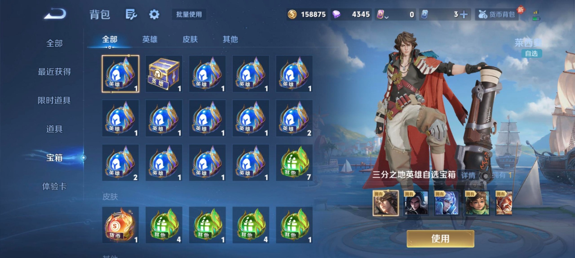 WZQM3388149王者荣耀账号详情图16