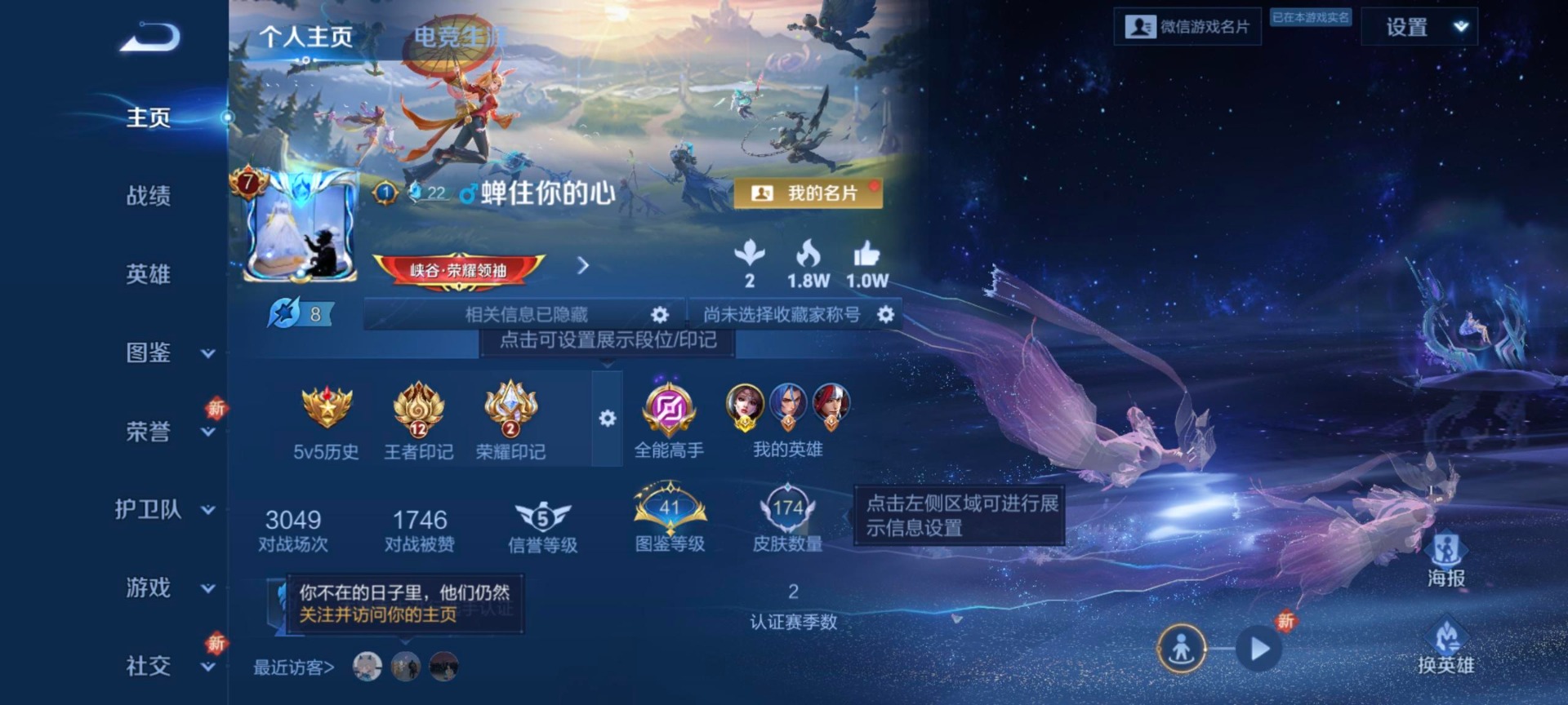 WZQM3388149王者荣耀账号详情图17