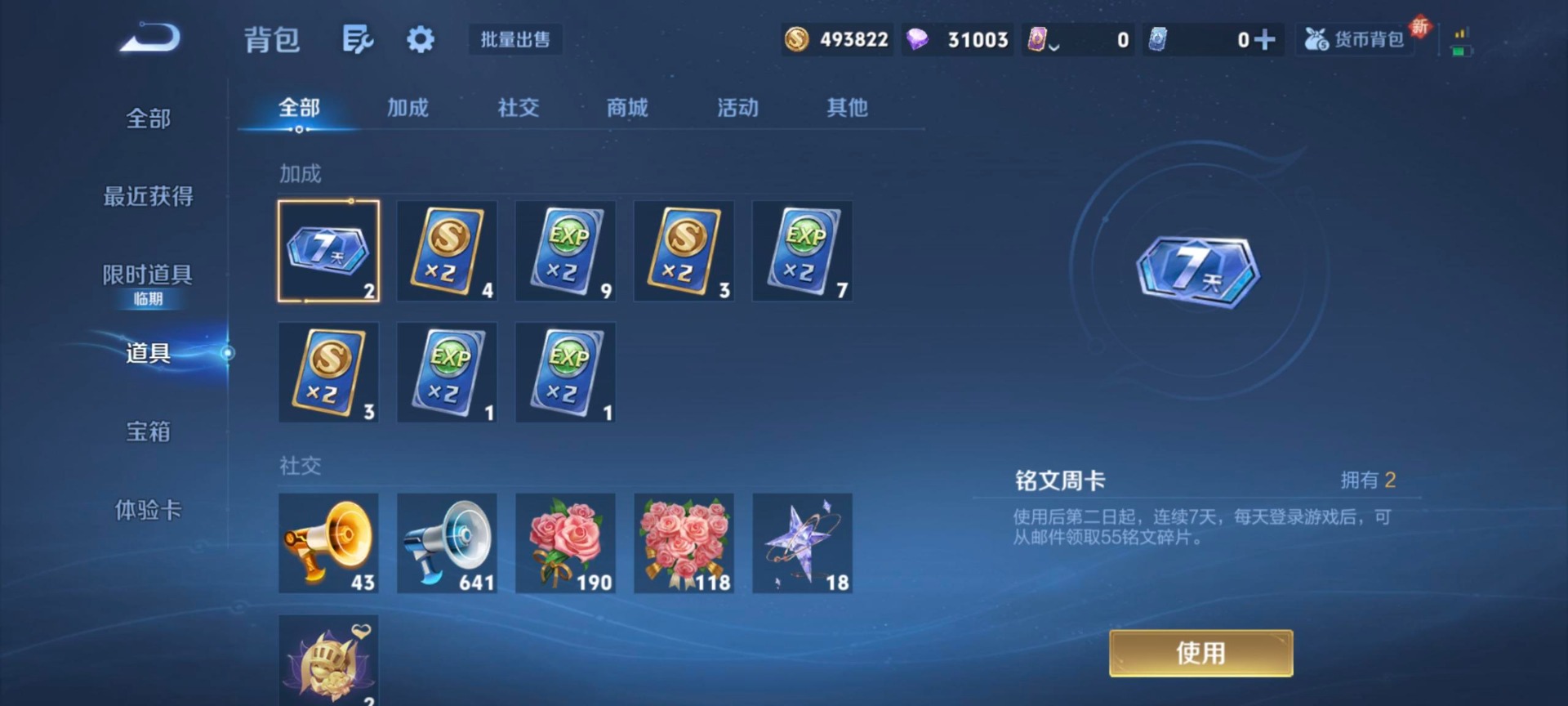 WZQM3388156王者荣耀账号详情图6