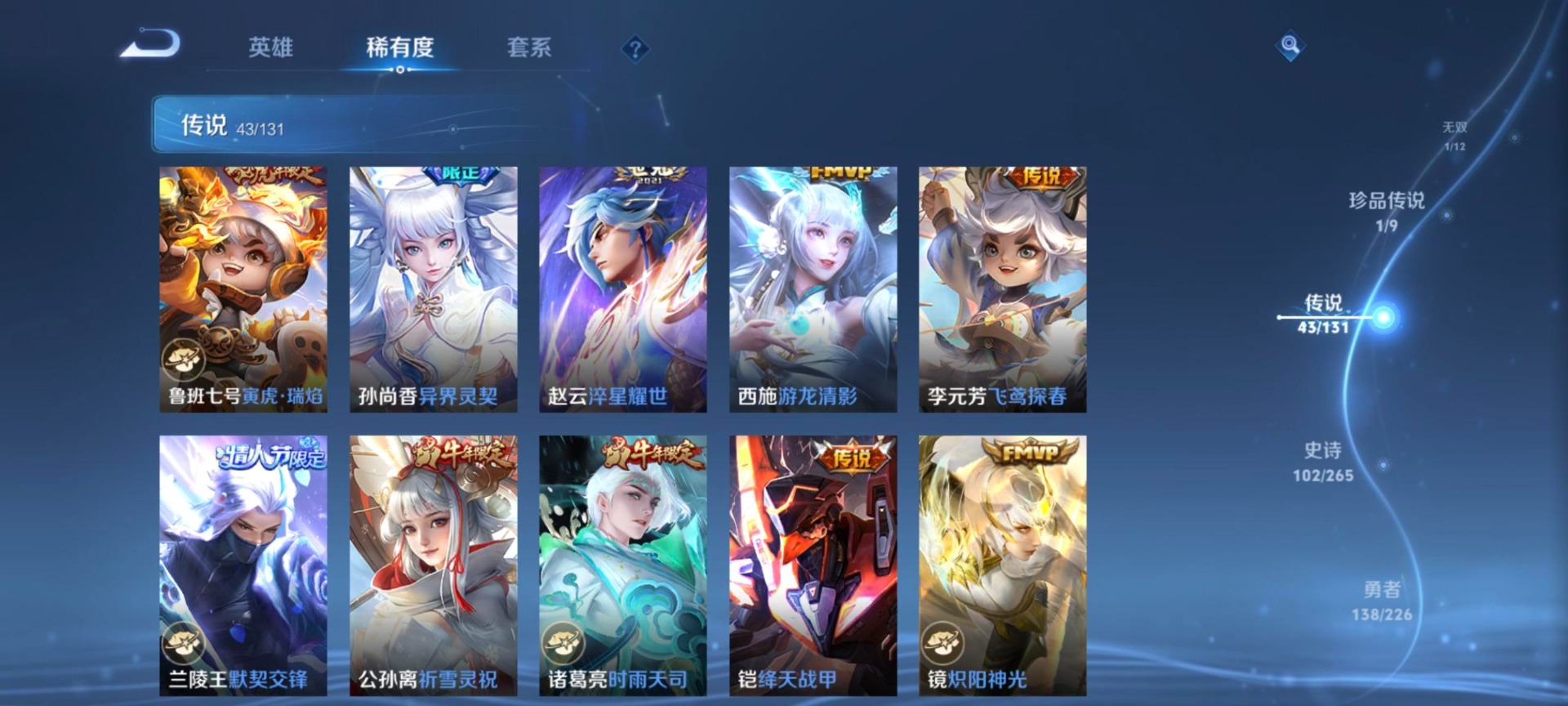 WZQM3388156王者荣耀账号详情图8